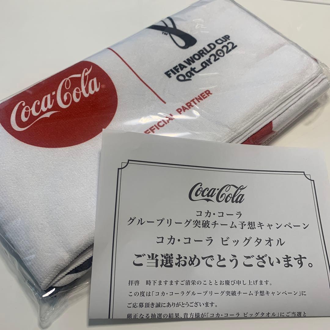 コカコーラ　ビッグタオル  FIFAワールドカップ カタール　2022