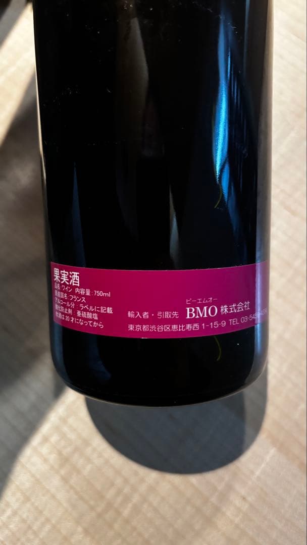 【赤ワイン】ラングロール ニゾン 2020 赤ワイン 750ml