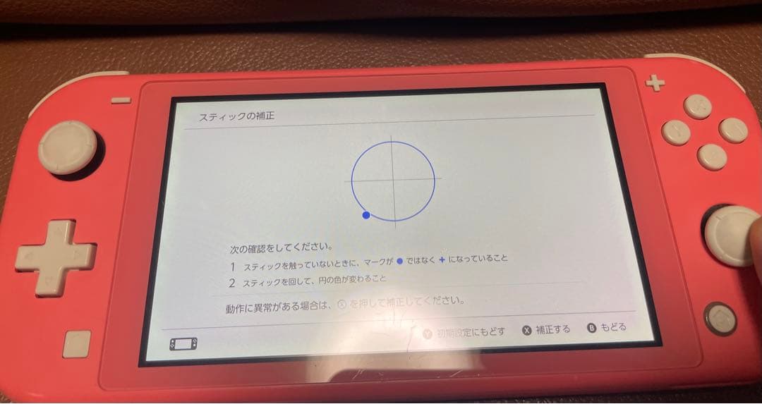 合馬公式Nintendo Switch Lite 本体 外装訳あり