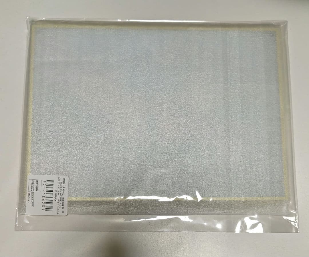 鬼滅の刃 KV WEBSHOPくじ 義勇 ABCD賞