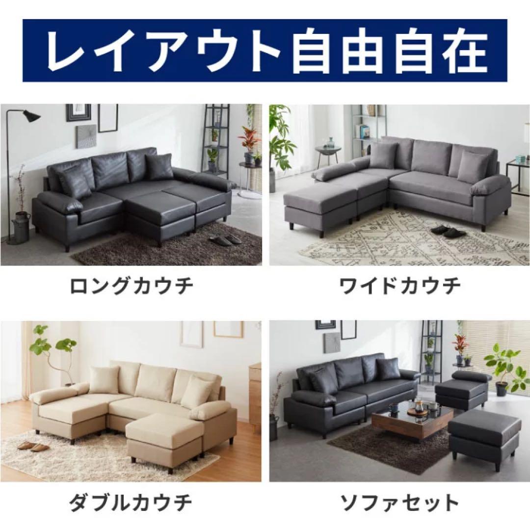 カウチソファ　ローソファ　L字ソファ
