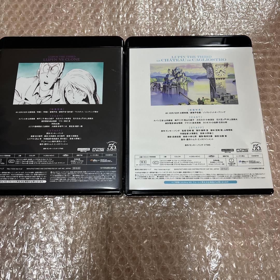 ルパン三世 カリオストロの城 4K ULTRA HD('79東京ムービー新社)