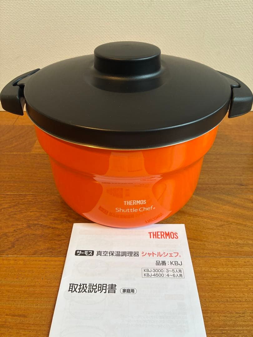 取説付きサーモス保温調理鍋 シャトルシェフ 2.8L新品同様
