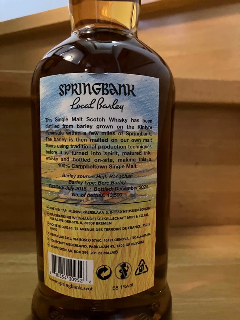 スプリングバンク８年ローカルバーレイ　2025版