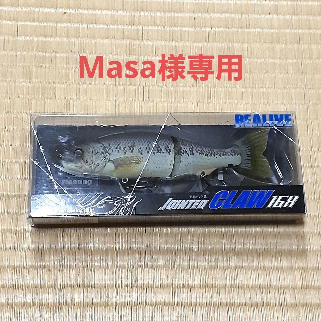 Masa！ ジョイクロ168