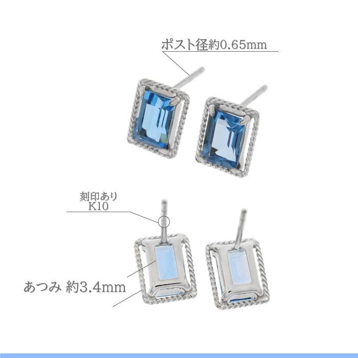 スクエアカットのブルートパーズがシャープなおしゃれピアスK10WG