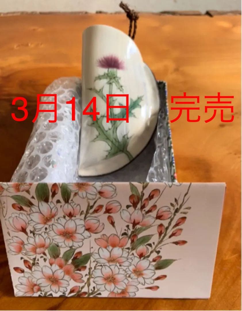 あざみ　一輪挿し