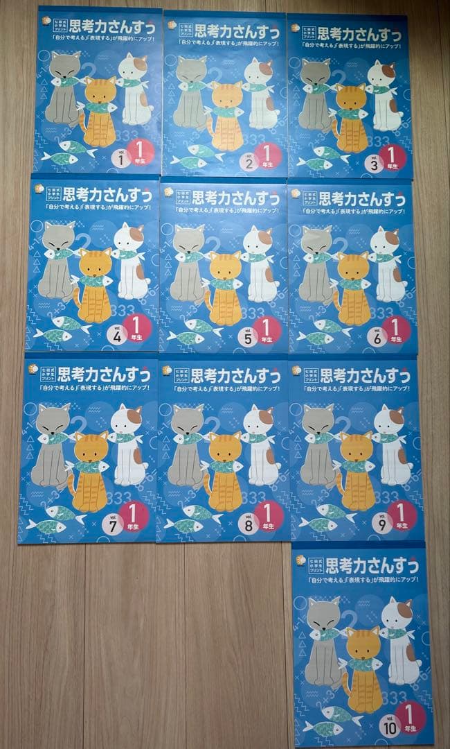 しちだ式＊小学1年生 右脳 I & 思考力こぐご & 思考力さんずうセット