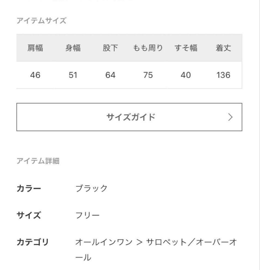 新品！JOURNAL STANDARD relumeポンチオールインワン