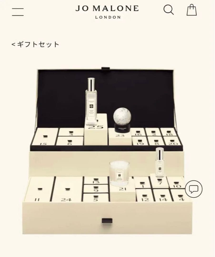 JO MALONE LONDON クリスマス アドベントカレンダー 2022
