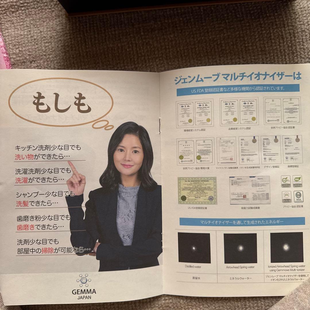 GEMMOVE MULTI-IONIZER キッチン用