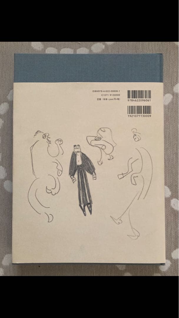 「カフカ素描集」　初版