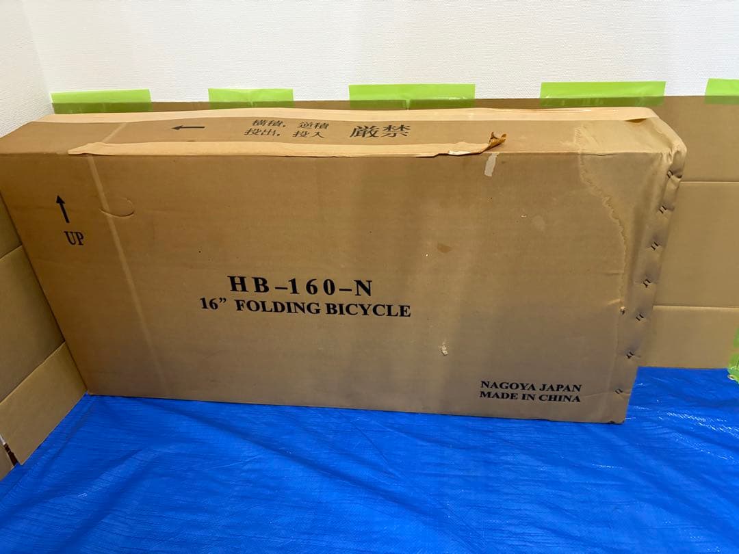 【堀川版】ATENZAアテンザ 折り畳み自転車　イエロー 16 新品未使用