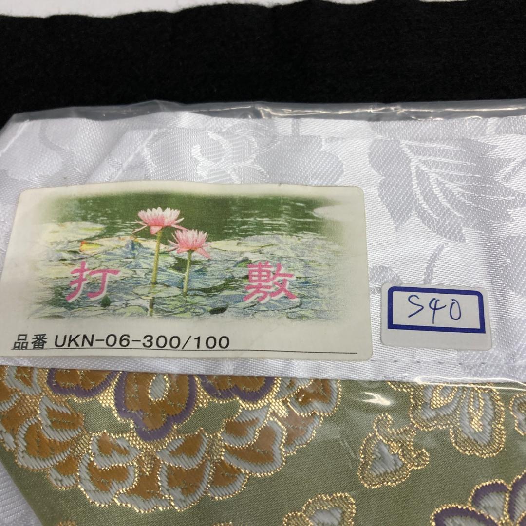 カテジナ　S1 S9 S17 S31 S40 打敷セット