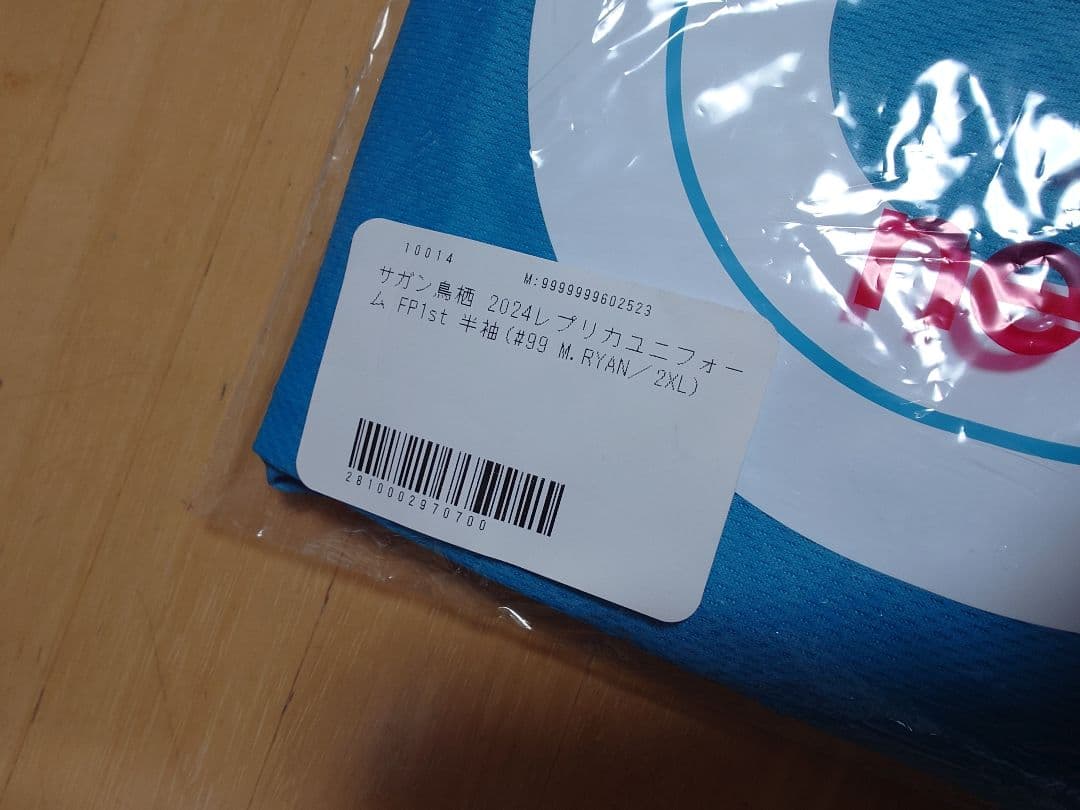 新品☆サガン鳥栖☆マルセロヒアン☆オフィシャル購入証明付☆2XL☆ユニフォーム