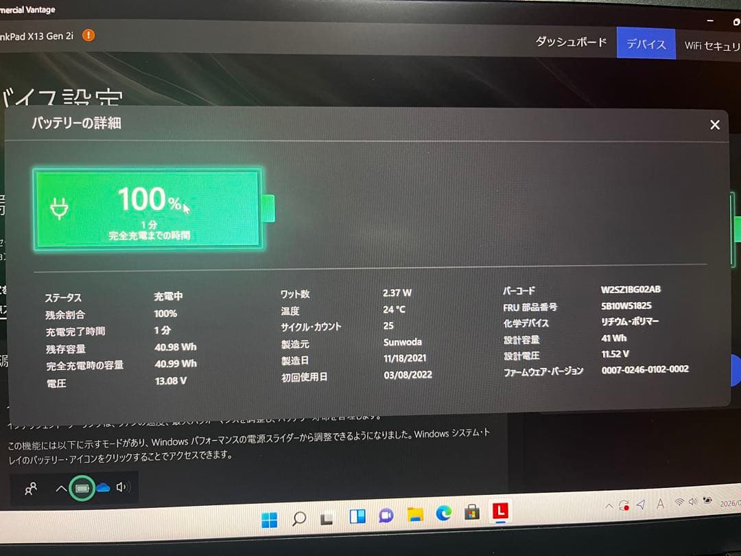 Windowsノート本体 Lenovo ThinkPad X13 Gen2 Core i5 8G 256G