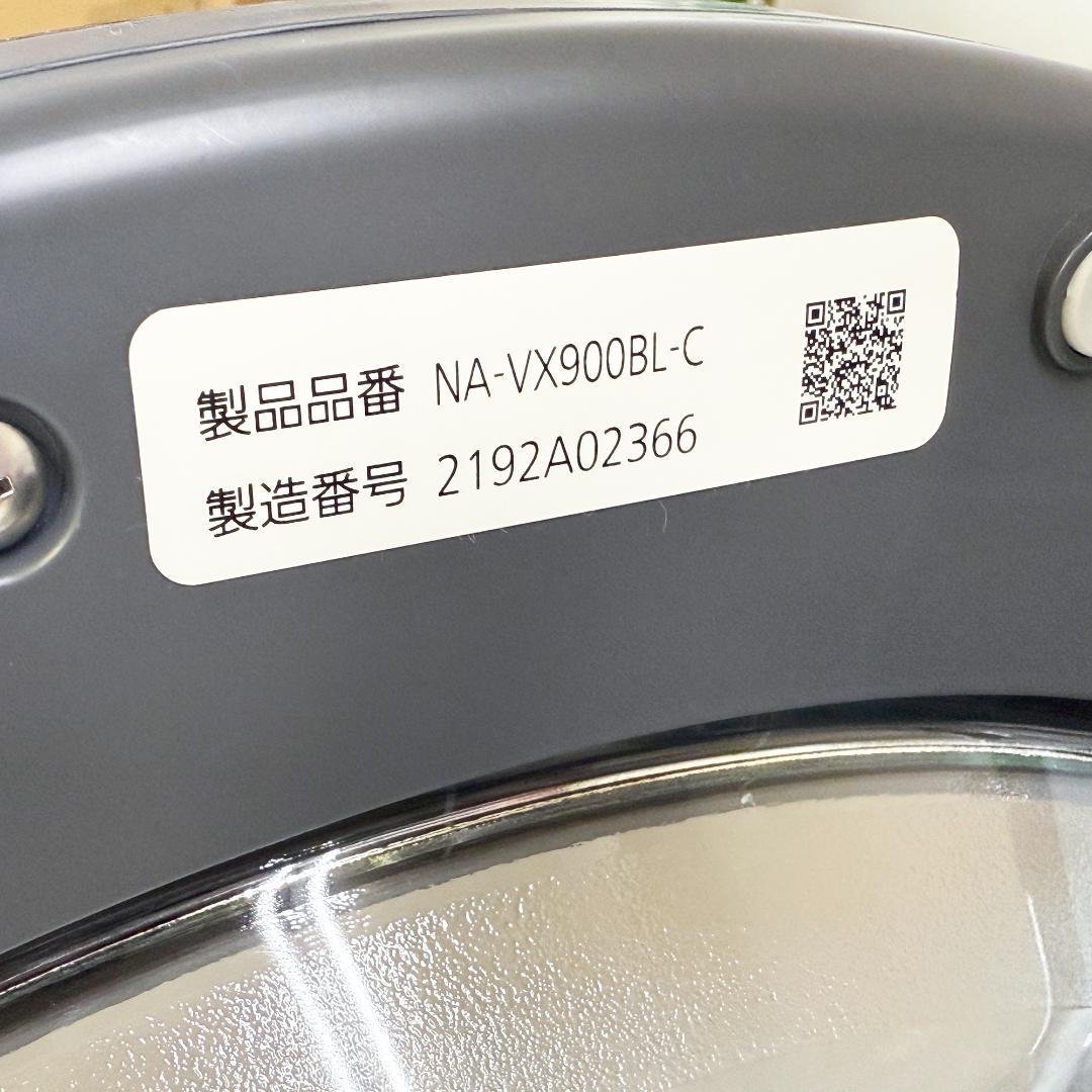 パナソニック ドラム洗濯機 NA-VX900BL 2021年製 11kg