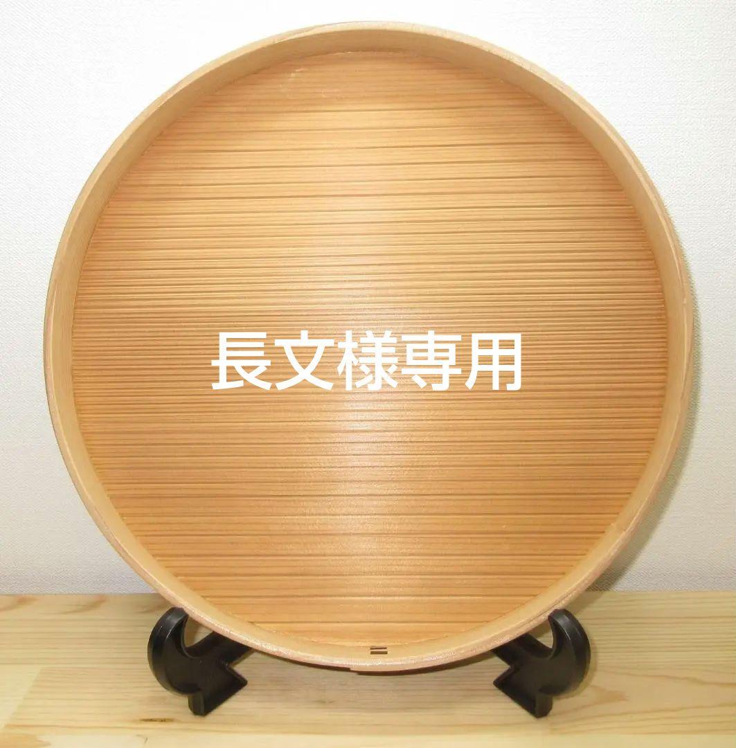 専用 送料込【逢絢亭】茶道具 乱盆 宗偏流好 木地 木製 紙箱入り