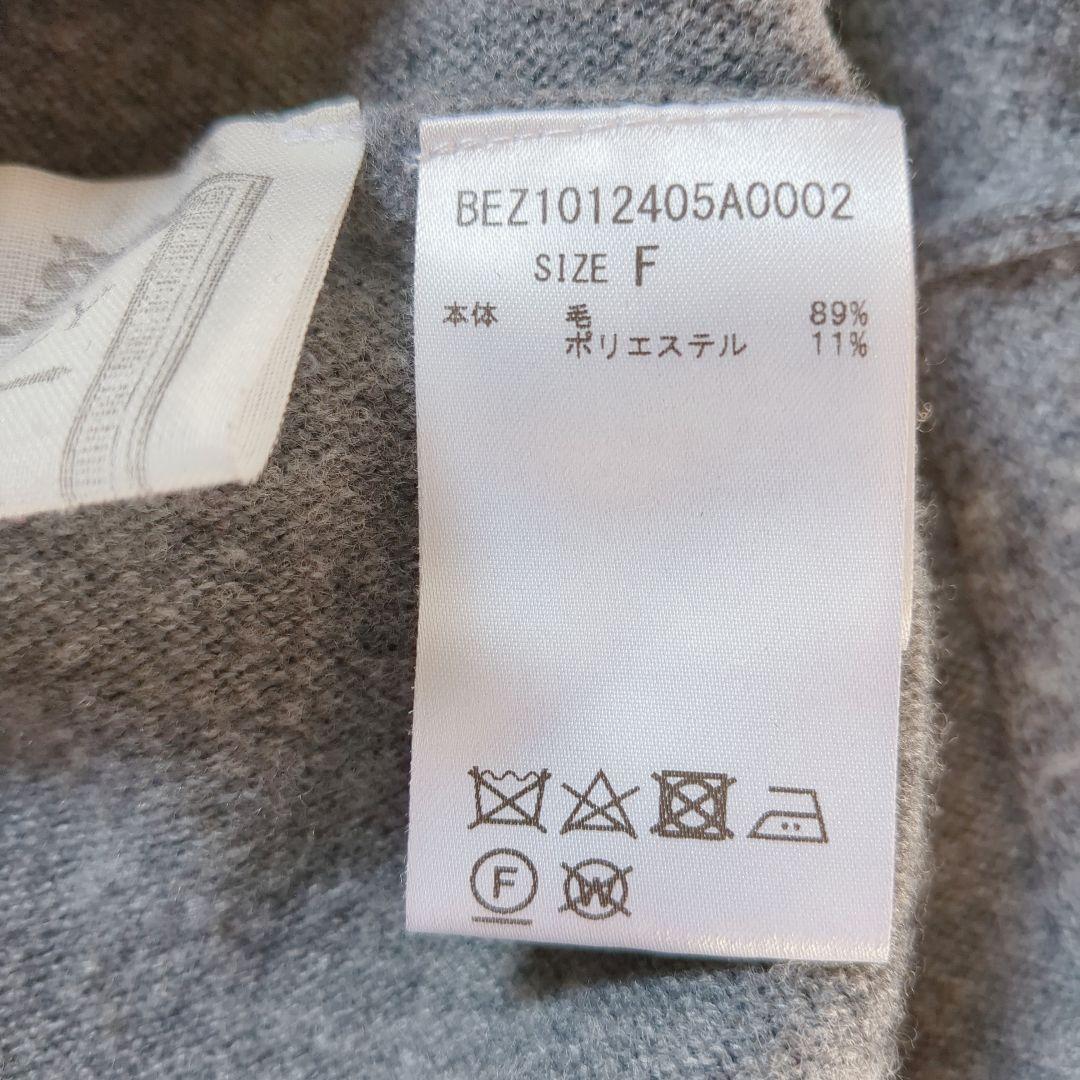 BEARDSLEY ビアズリー タートルビッグニット ショート 現行 グレー F