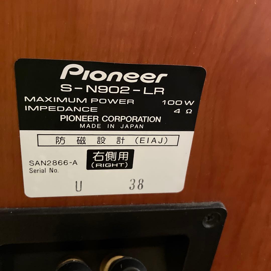 【美品】Pioneer スピーカー S-N902-LR 【動作確認済】