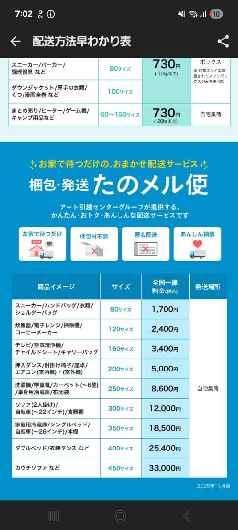 ダイニングテーブル 木製