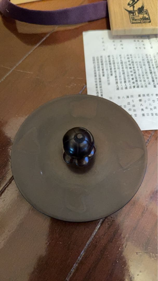 竹模様の鉄製茶釜 木箱付き