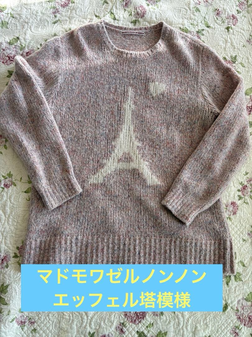マドモアゼルノンノン エッフェル塔柄 ニットセーター 38 日本製