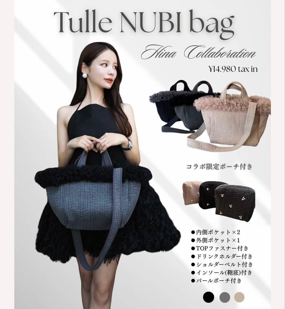 ROSEAURA チュールヌビバッグ hinaコラボ