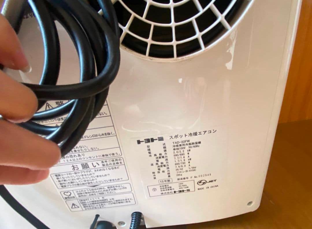 トヨトミ スポット冷暖エアコン TAD-2218W 2015年式