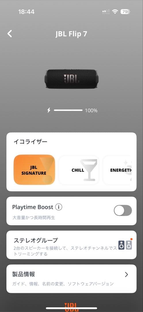旅*ー様 【新品未使用品】JBL FLIP7 ワイヤレススピーカー