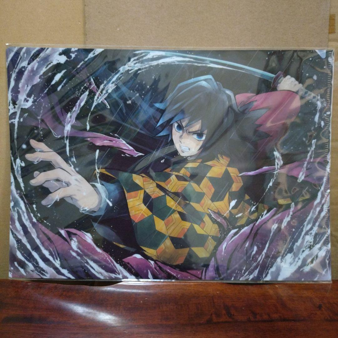 鬼滅の刃クリアファイル 冨岡義勇 鬼滅の刃キャラクターグッズ