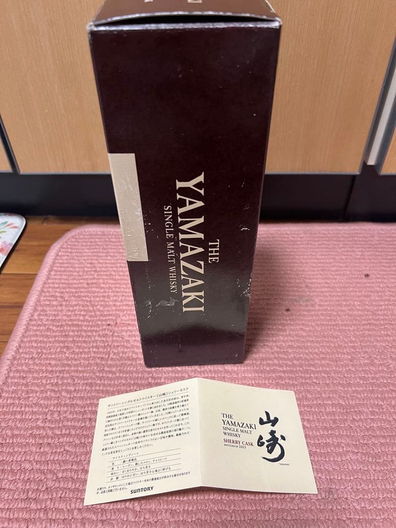 山崎2013年箱と小札子のみお酒ありません