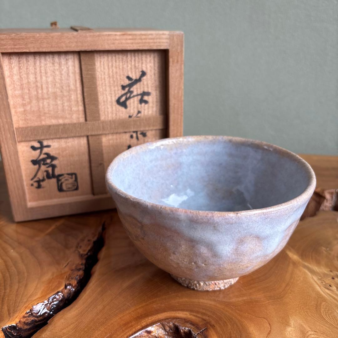 吉岡大眉作　萩焼　抹茶碗 茶道具 共箱