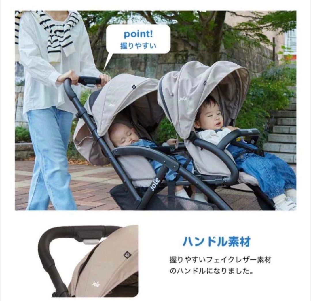 Joie ダブルベビーカー グレー　レインカバー付き