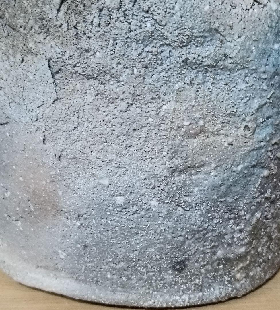 信楽はふり窯　青木克之作　信楽穴窯蹲　信楽焼　蹲