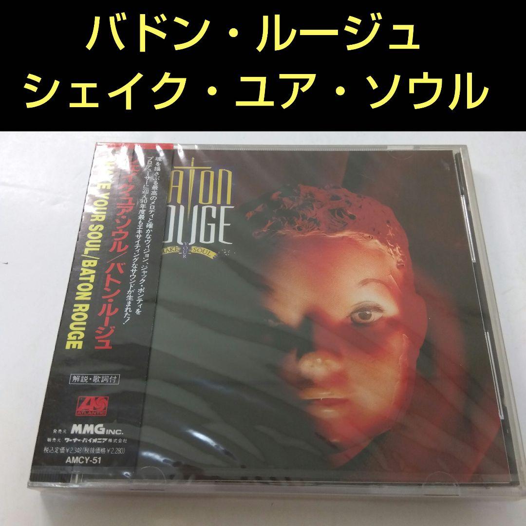 超激レア　バドン・ルージュ　/シェイク・ユア・ソウル　新品未開封　見本品