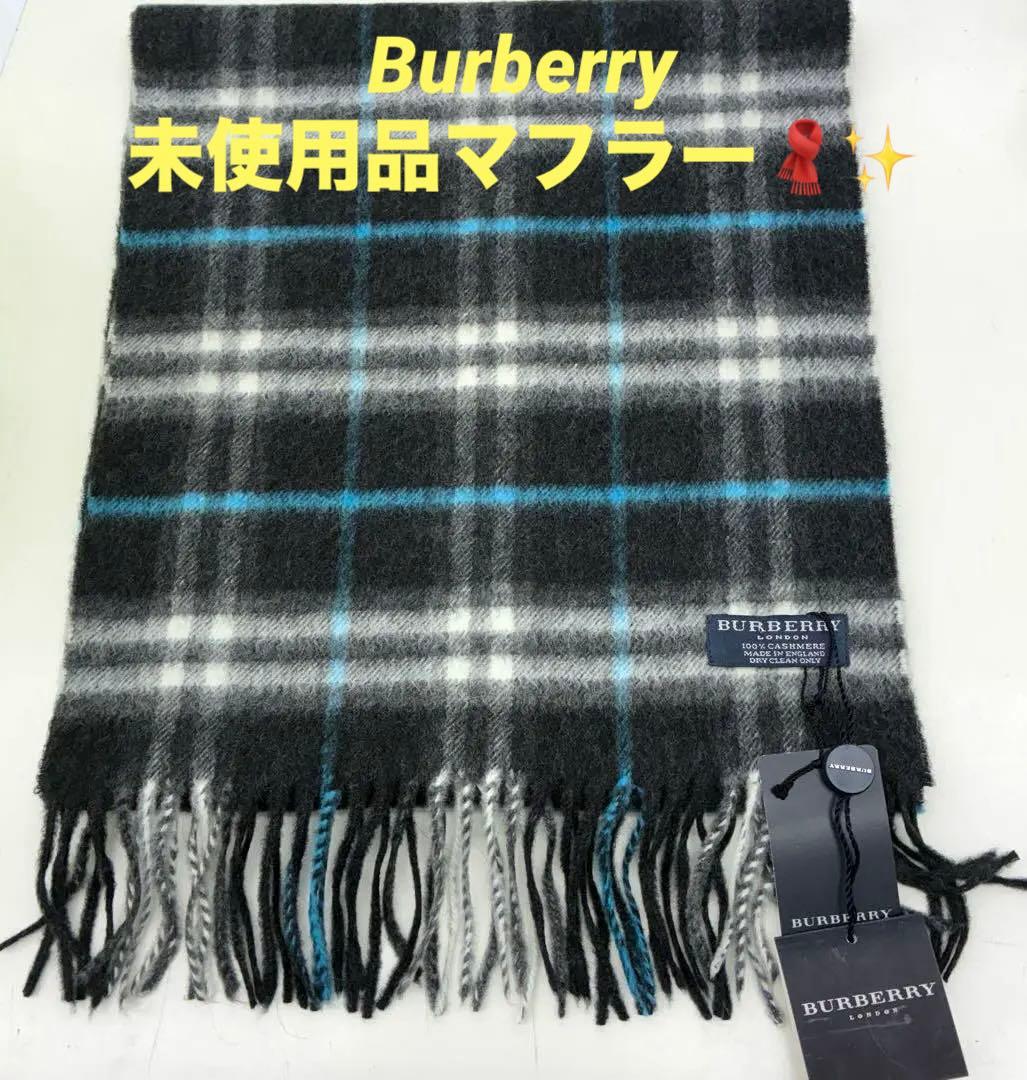 未使用品！BURBERRY カシミヤ100%マフラー