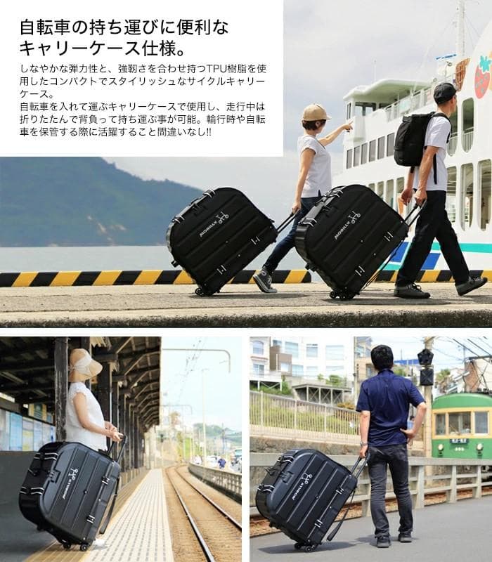 ベロライン MOBILLY 折畳可 サイクルキャリーケース 最適 弾力輪行バッグ