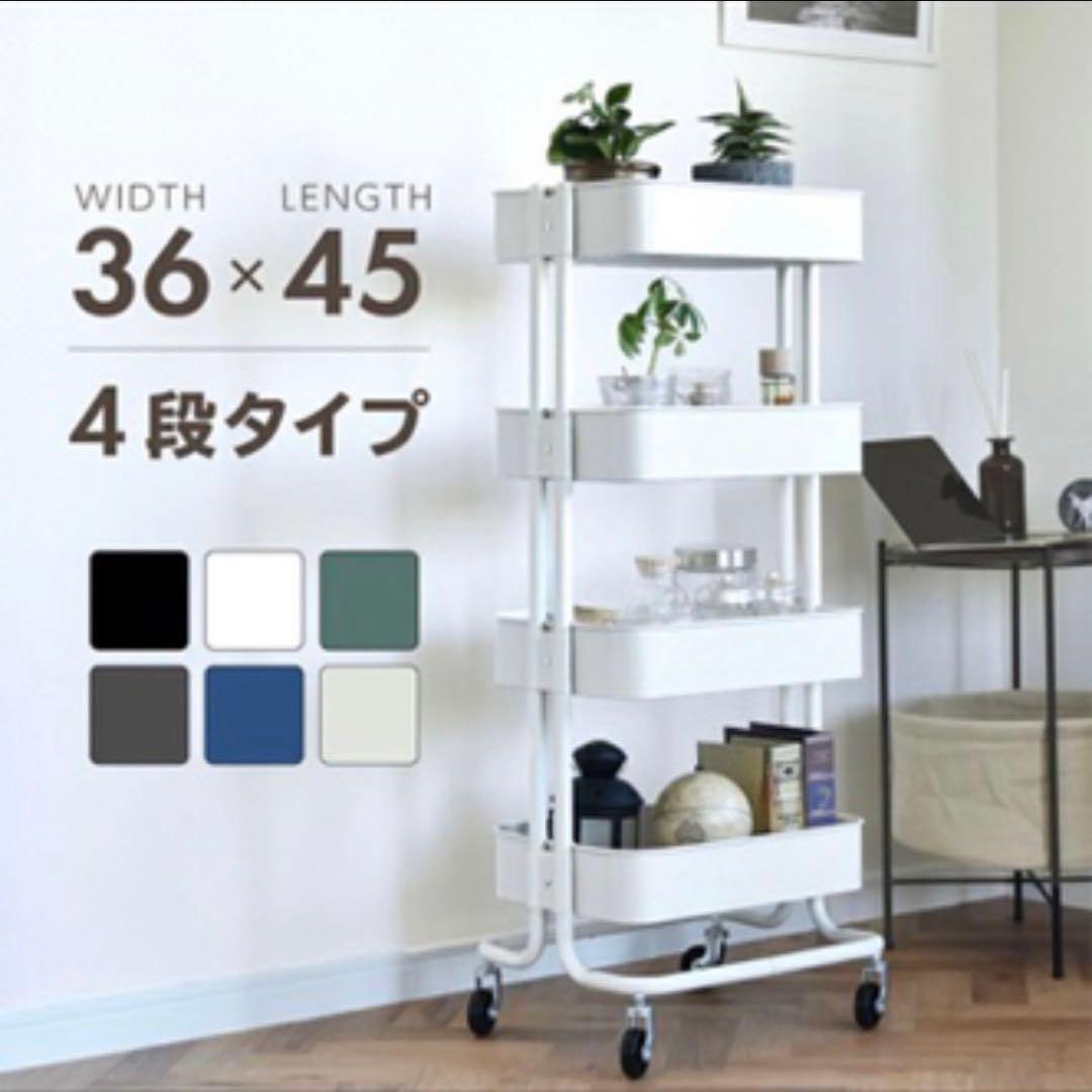 4段 ワゴン トローリー