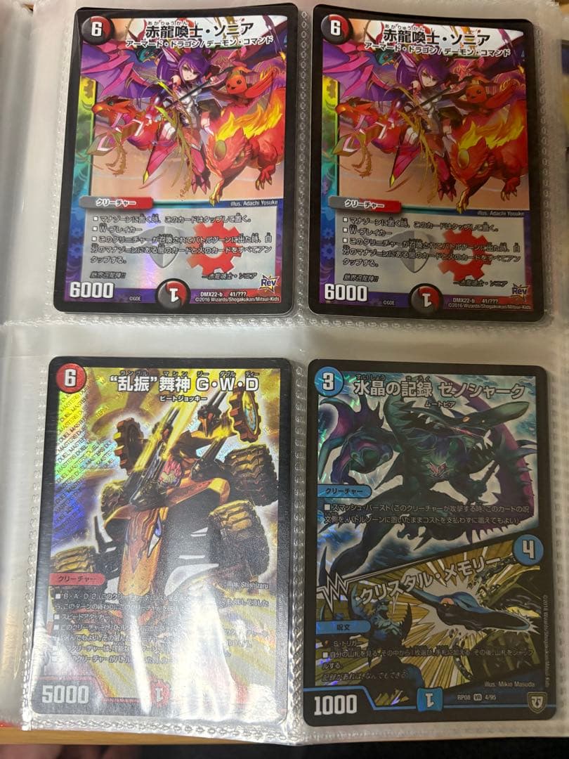 マ*田様 デュエマ 引退品