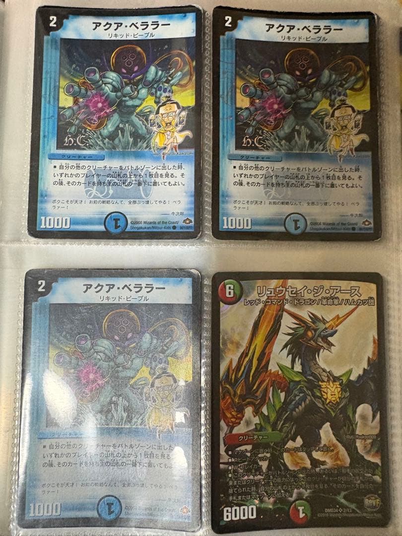 マ*田様 デュエマ 引退品