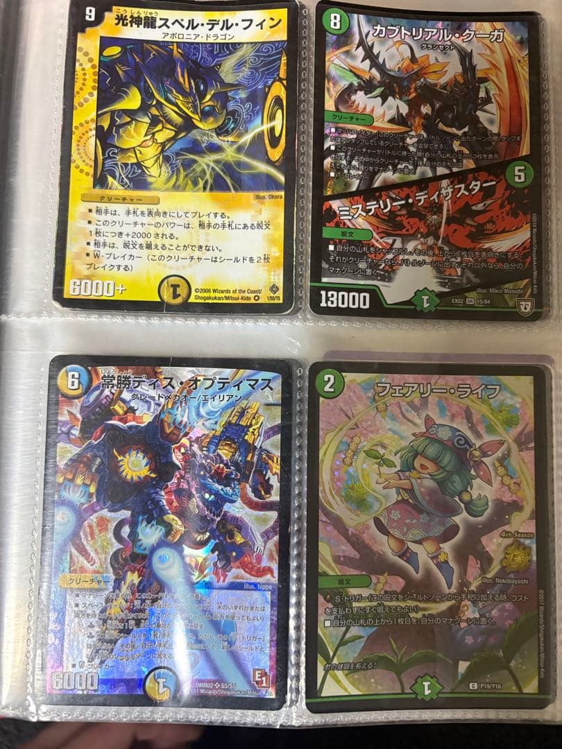 マ*田様 デュエマ 引退品