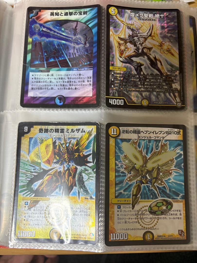 マ*田様 デュエマ 引退品