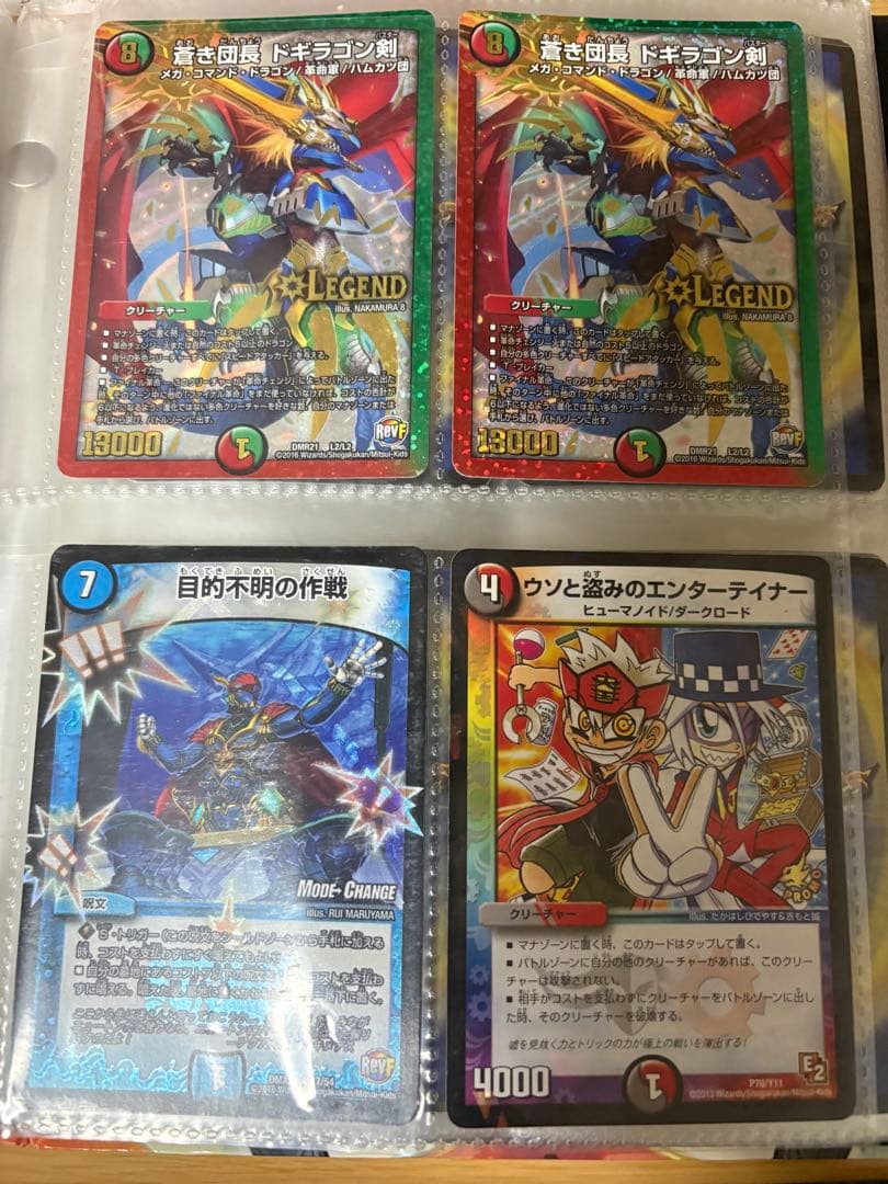 マ*田様 デュエマ 引退品