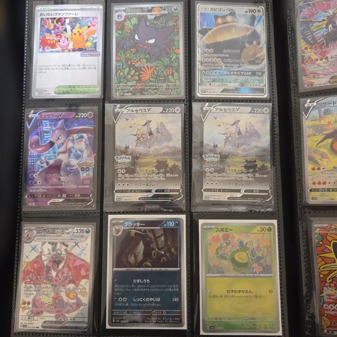 ポケカ引退品1枚目
