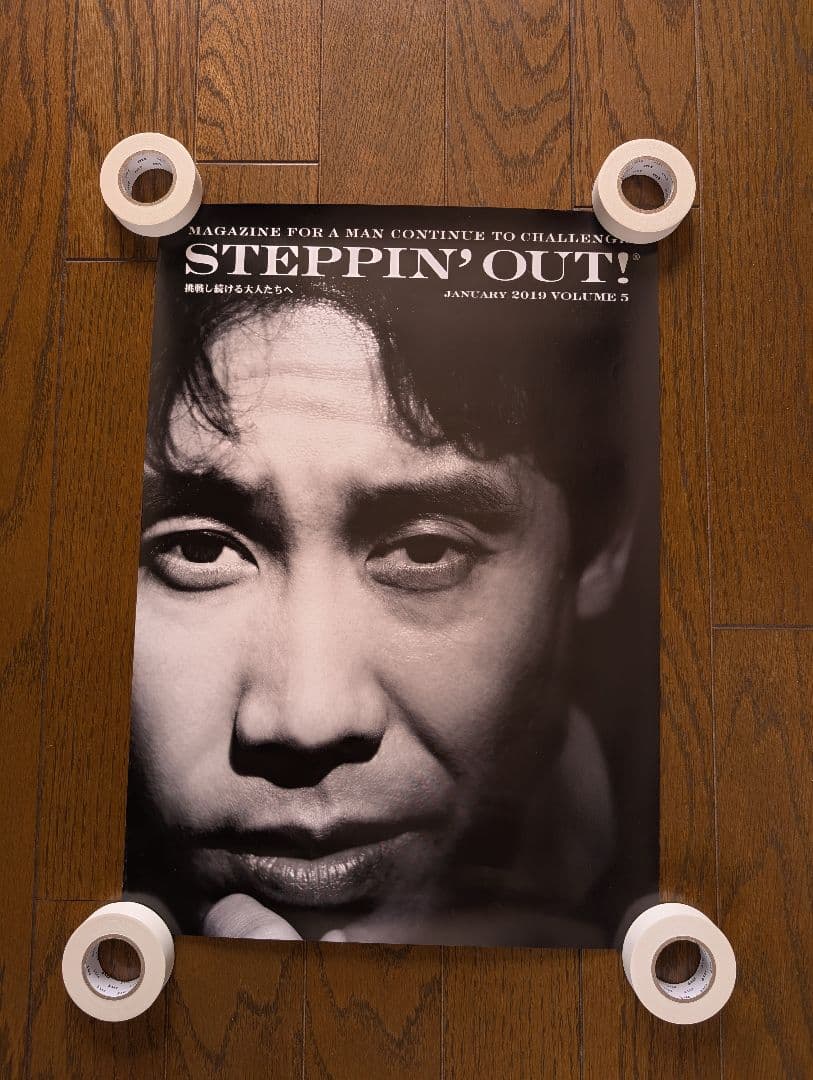 大泉洋 ポスターまとめ売り