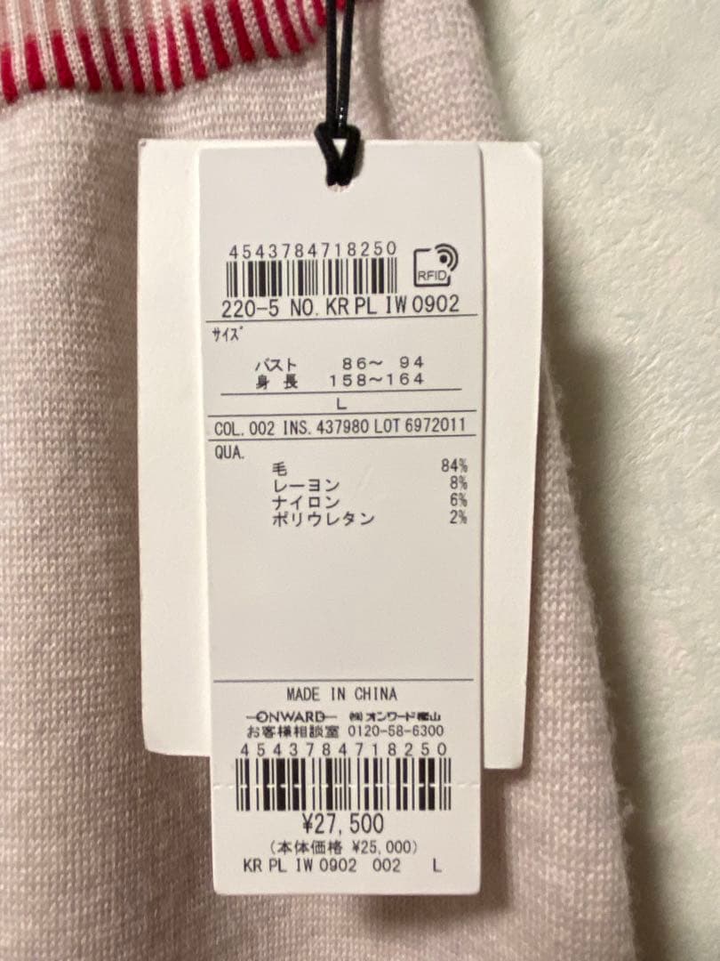 Paul Smith ポールスミス ソリッドジャガードステッチニットスカート新品