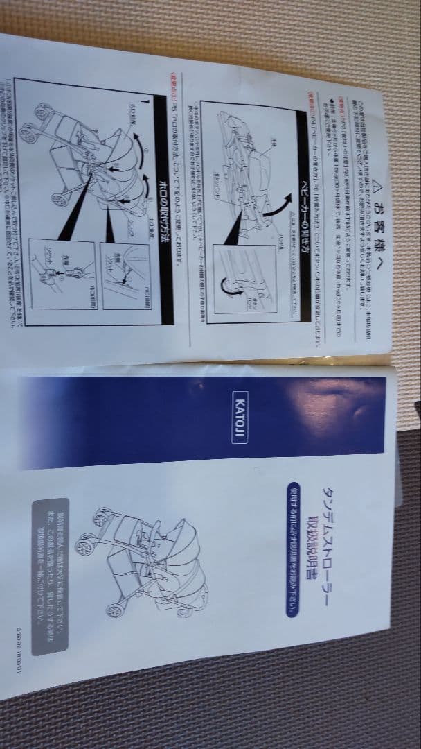 KATOJI 二人乗りベビーカー（レインカバー付）