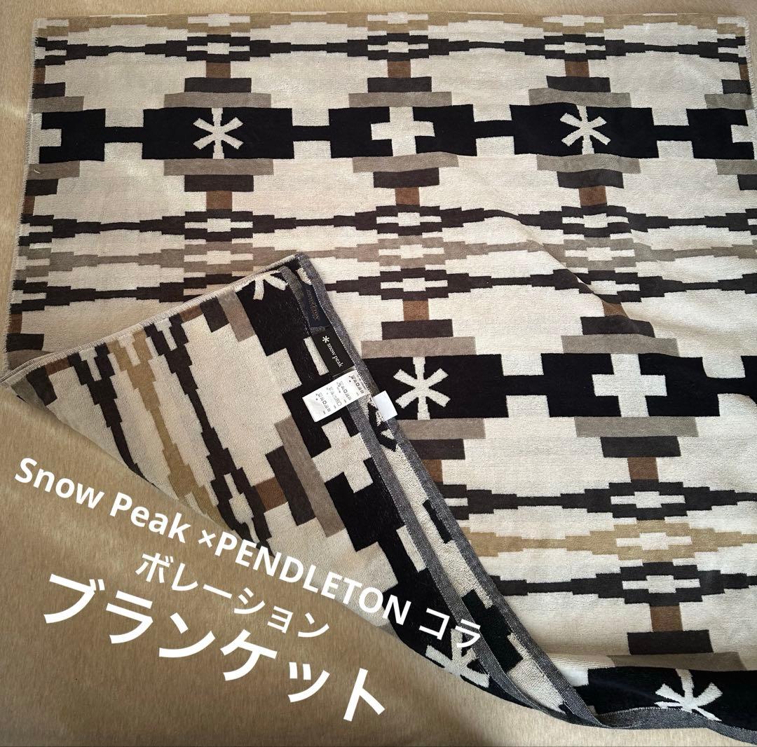  Peak ×PENDLETON コラボレーション タオルブランケット