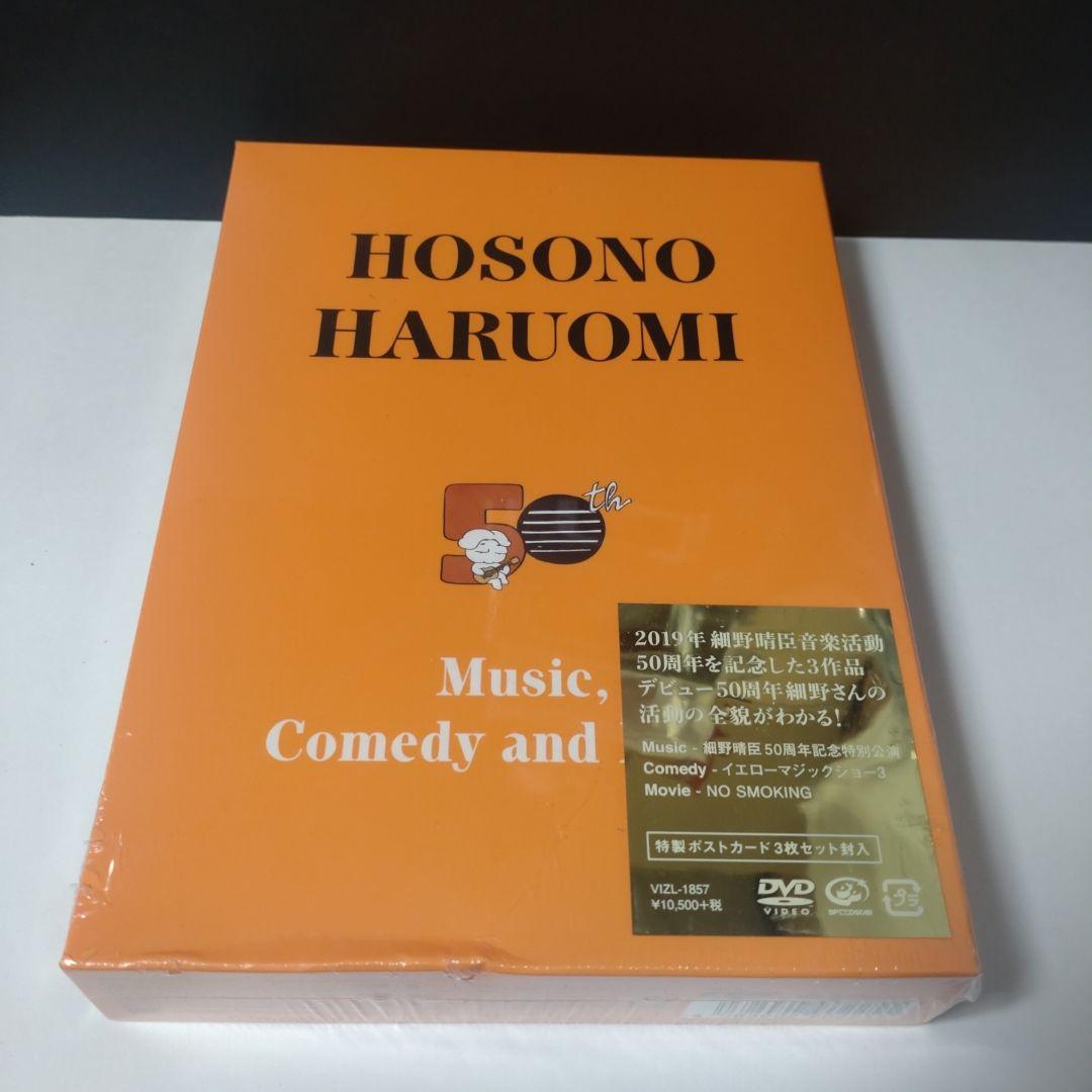 ボ*ク様 細野晴臣/Hosono Haruomi 50th～Music,Come